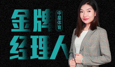 中星體育2018年度金牌經(jīng)理人舒美蓮個(gè)人專(zhuān)訪視頻