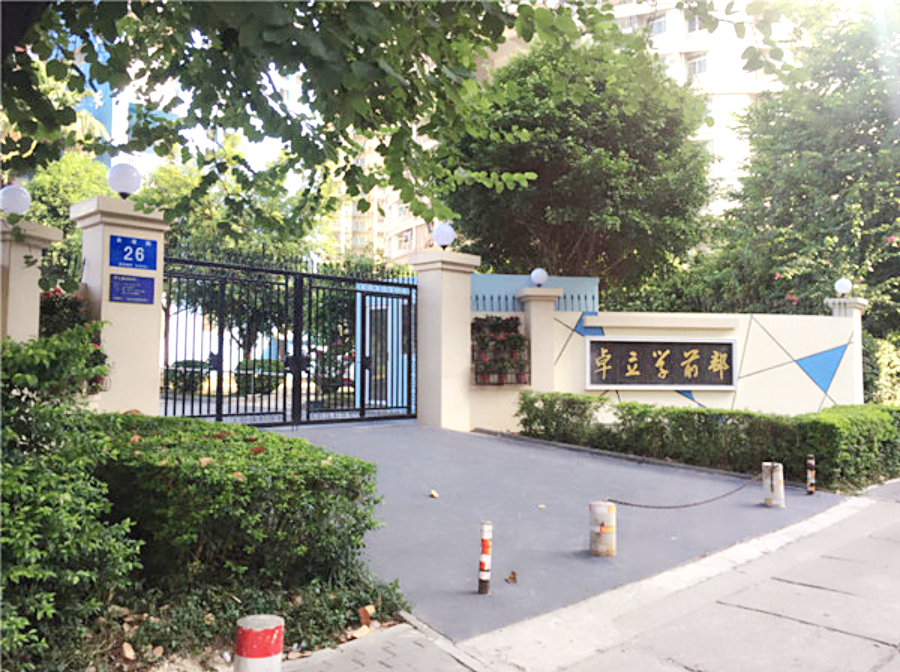 學(xué)校.png
